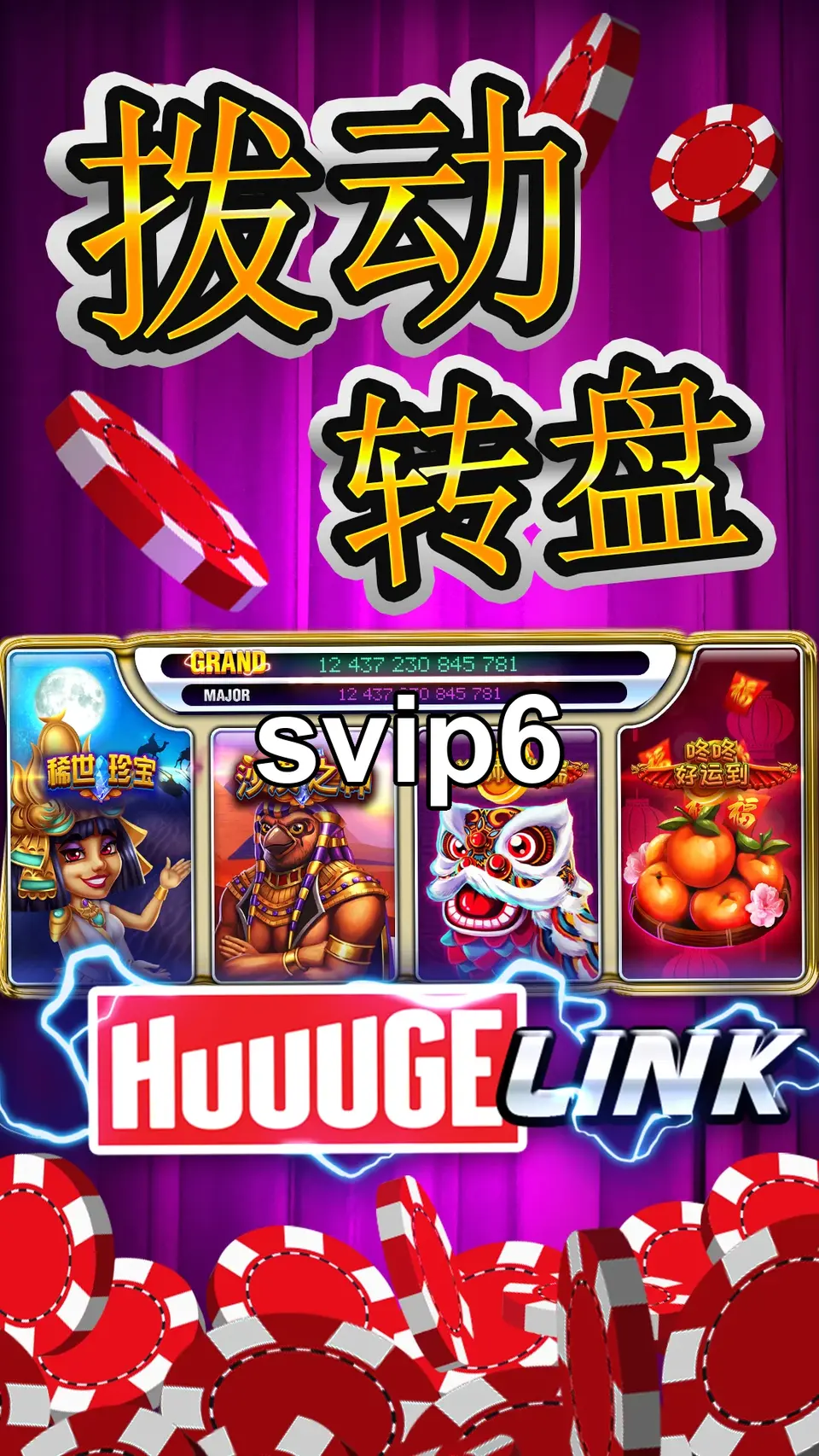 svip6 Tangkapan Layar Resmi APK